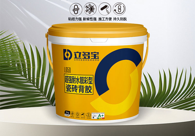  L650超强耐水靓彩型瓷砖背胶5kg